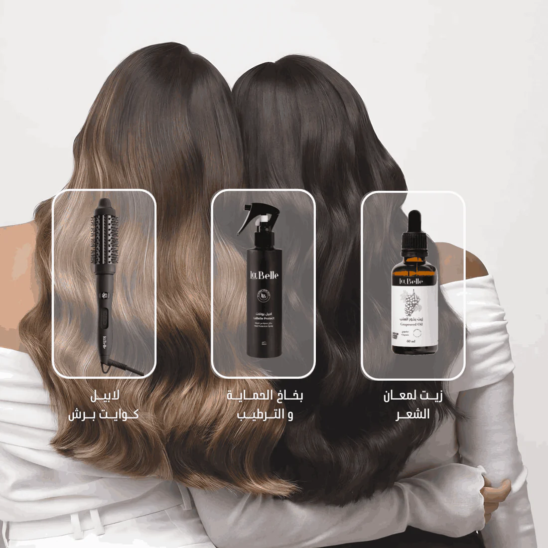 تألقي بجمال شعرك مع لابيل